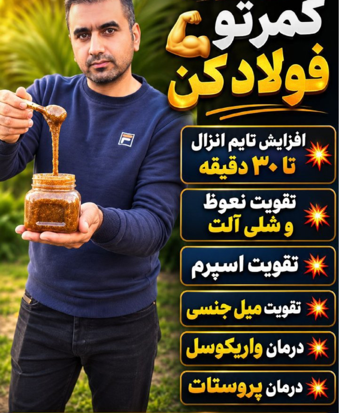 معجون  کلحرطب سنتی درمان عدم نعوظ و شلی آلت و زودانزالی اقایان طب هندی و ایرانی ترکیب 50گرم ژل رویال+۱۶ گیاه وارداتی+عسل کنار
