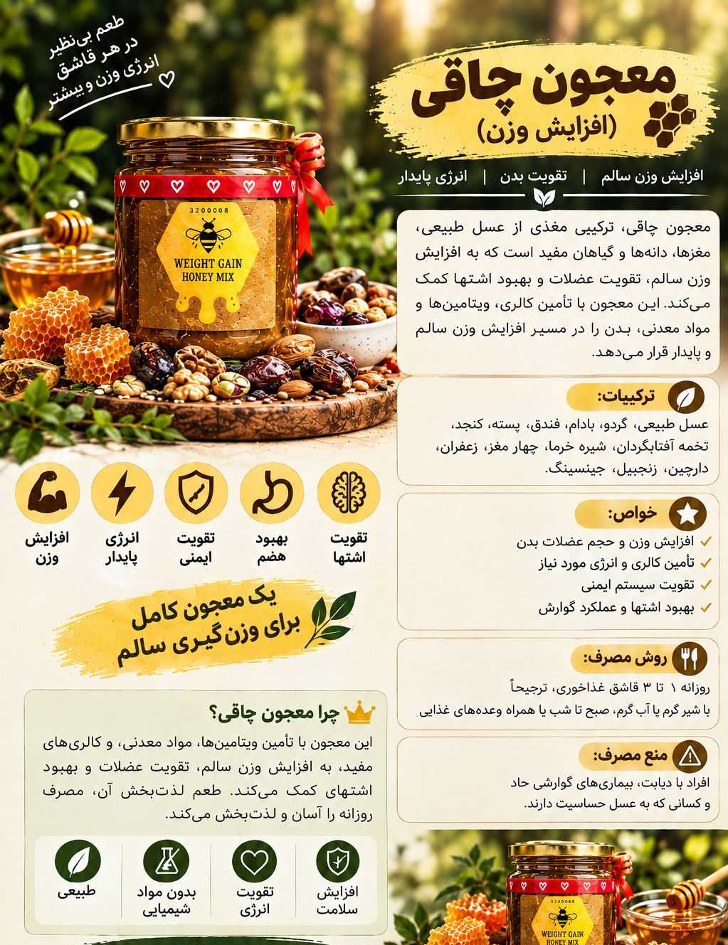 معجون گیاهی کلحر پاکستانی ترکیب ۱۶ گیاه و 50گرم ژل رویال برای افزایش وزن سالم و عضله‌سازی/یک کیلو