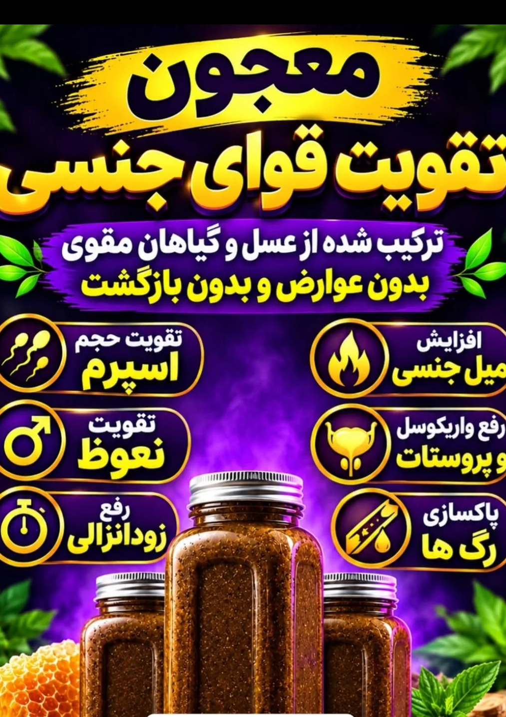 3کیلو معجون گیاهی کلحر پاکستانی ترکیب ۱۶ گیاه و 30گرم ژل رویال افزایش 5  تا 7کیلو وزن در دوماه