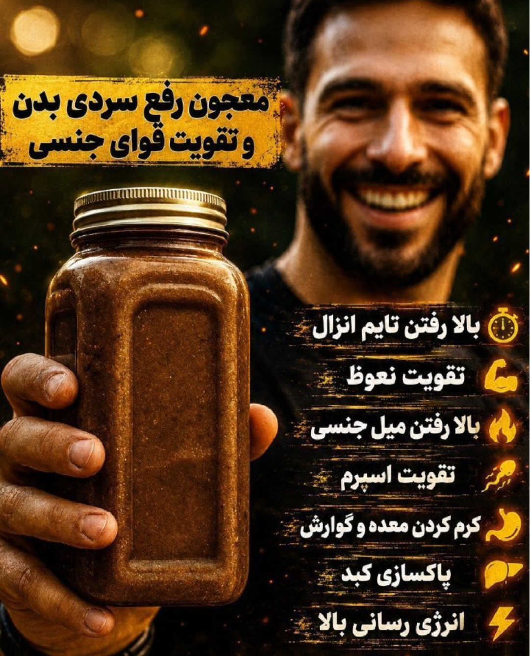 معجون  کلحرطب سنتی درمان عدم نعوظ و شلی آلت و زودانزالی اقایان طب هندی و ایرانی ترکیب ۳۰ گرم ژل رویال و گیاهان وارداتی+عسل کنار